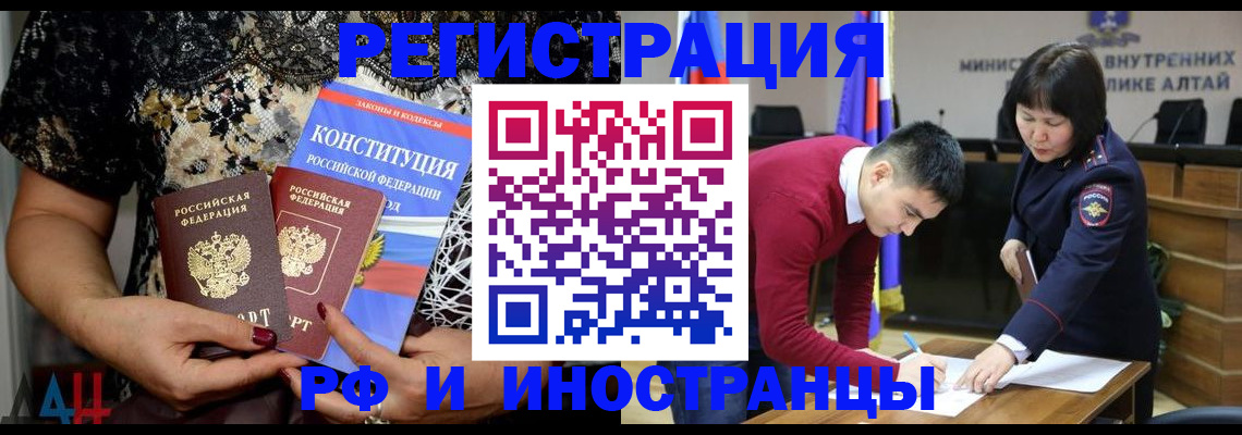 временная регистрация купить в Черкесске