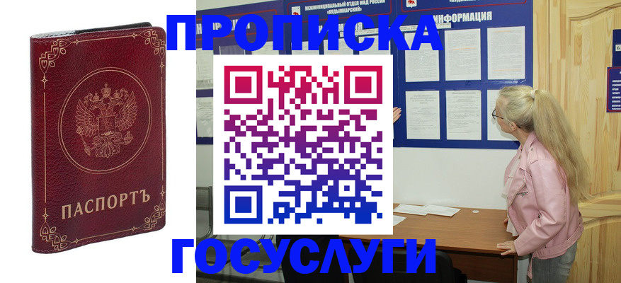 временная регистрация недорого в Черкесске