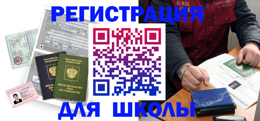 временная регистрация недорого в Черкесске