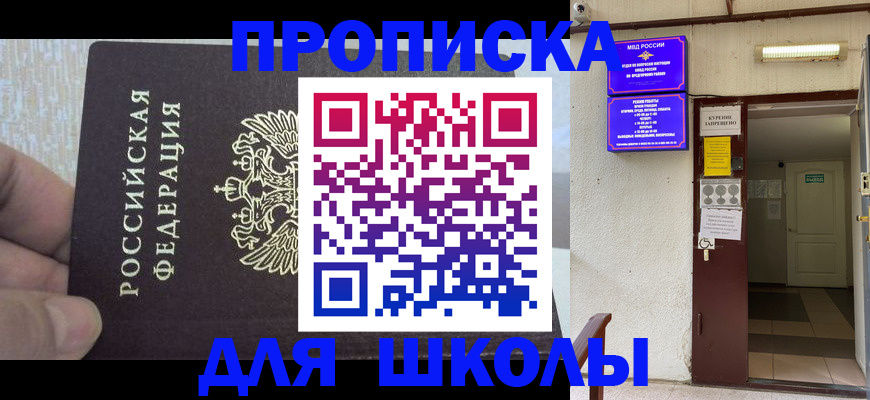 прописка штамп в Черкесске